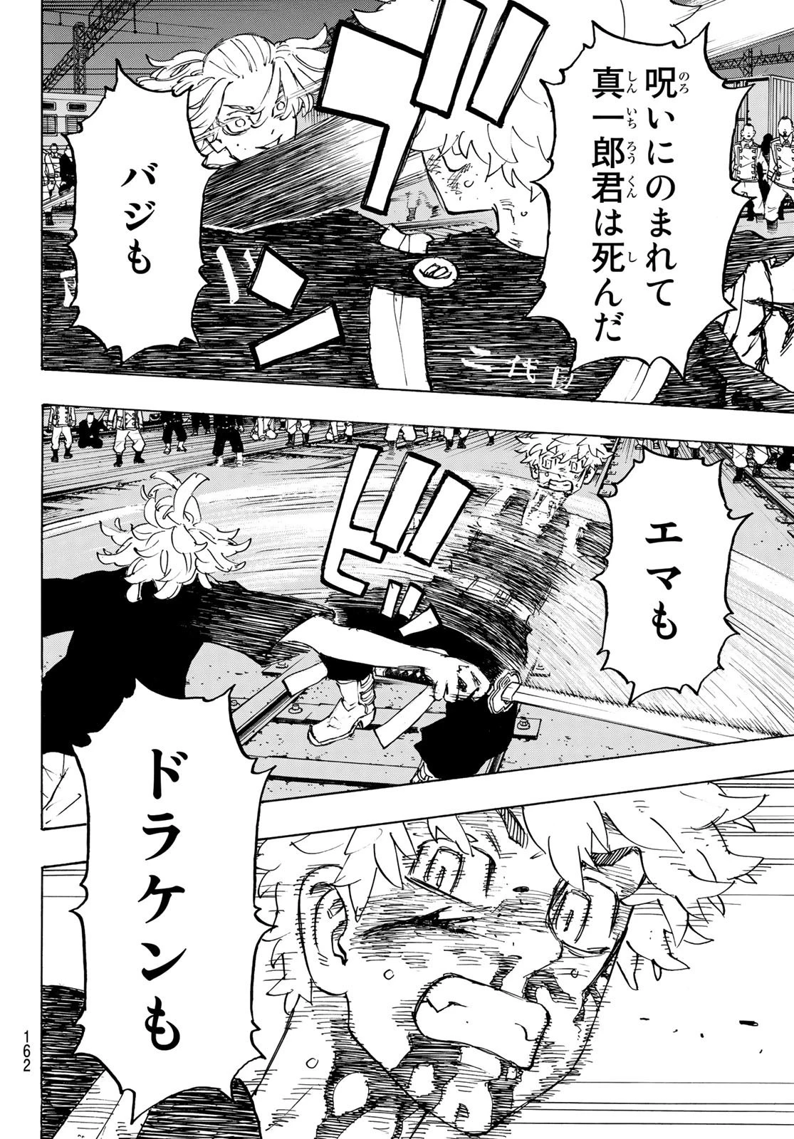 東京卍リベンジャーズ 第275話 - 6