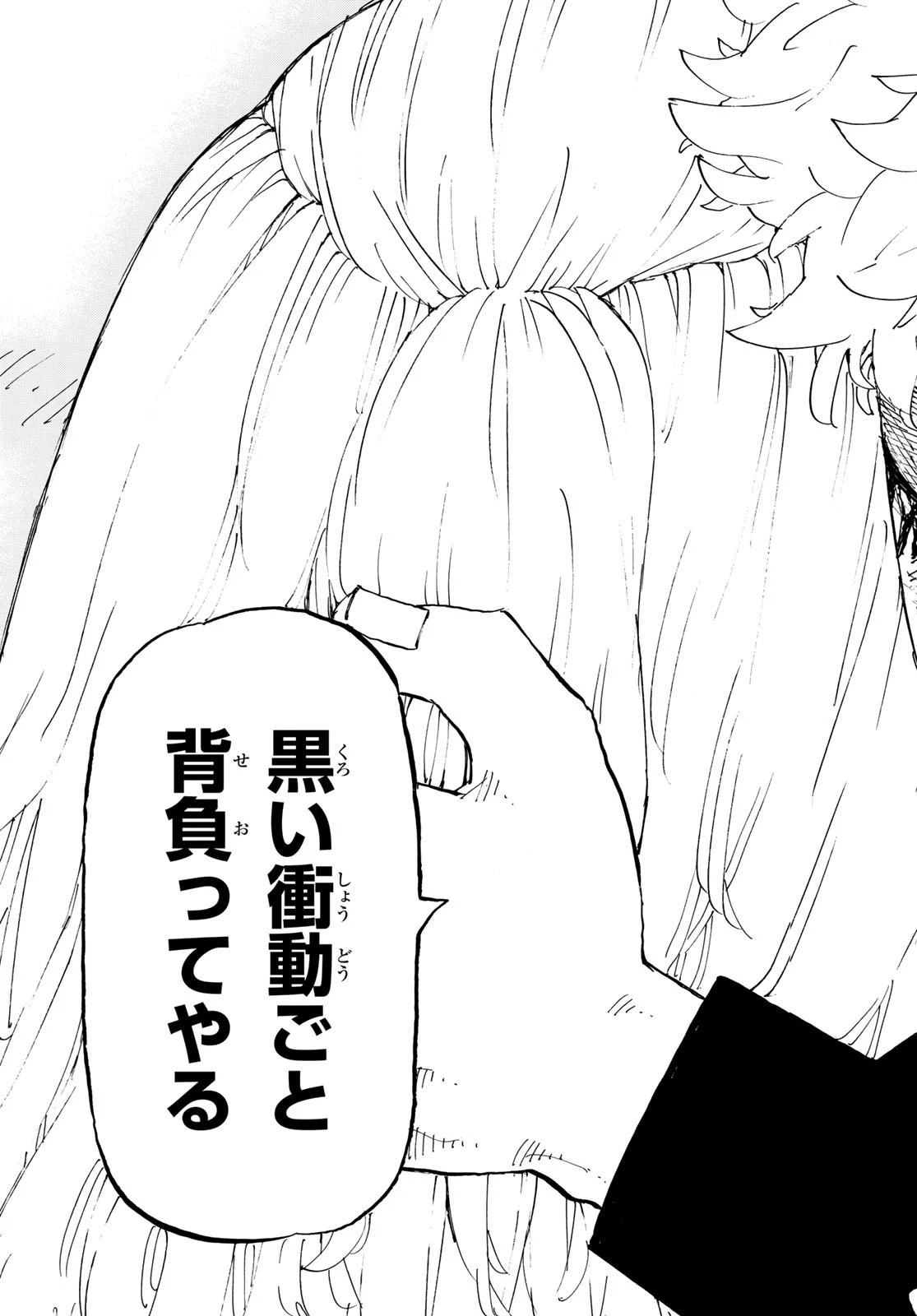 東京卍リベンジャーズ 第275話 - 13