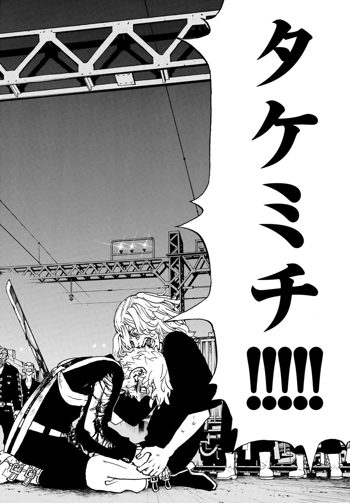 東京卍リベンジャーズ 第275話 - 20