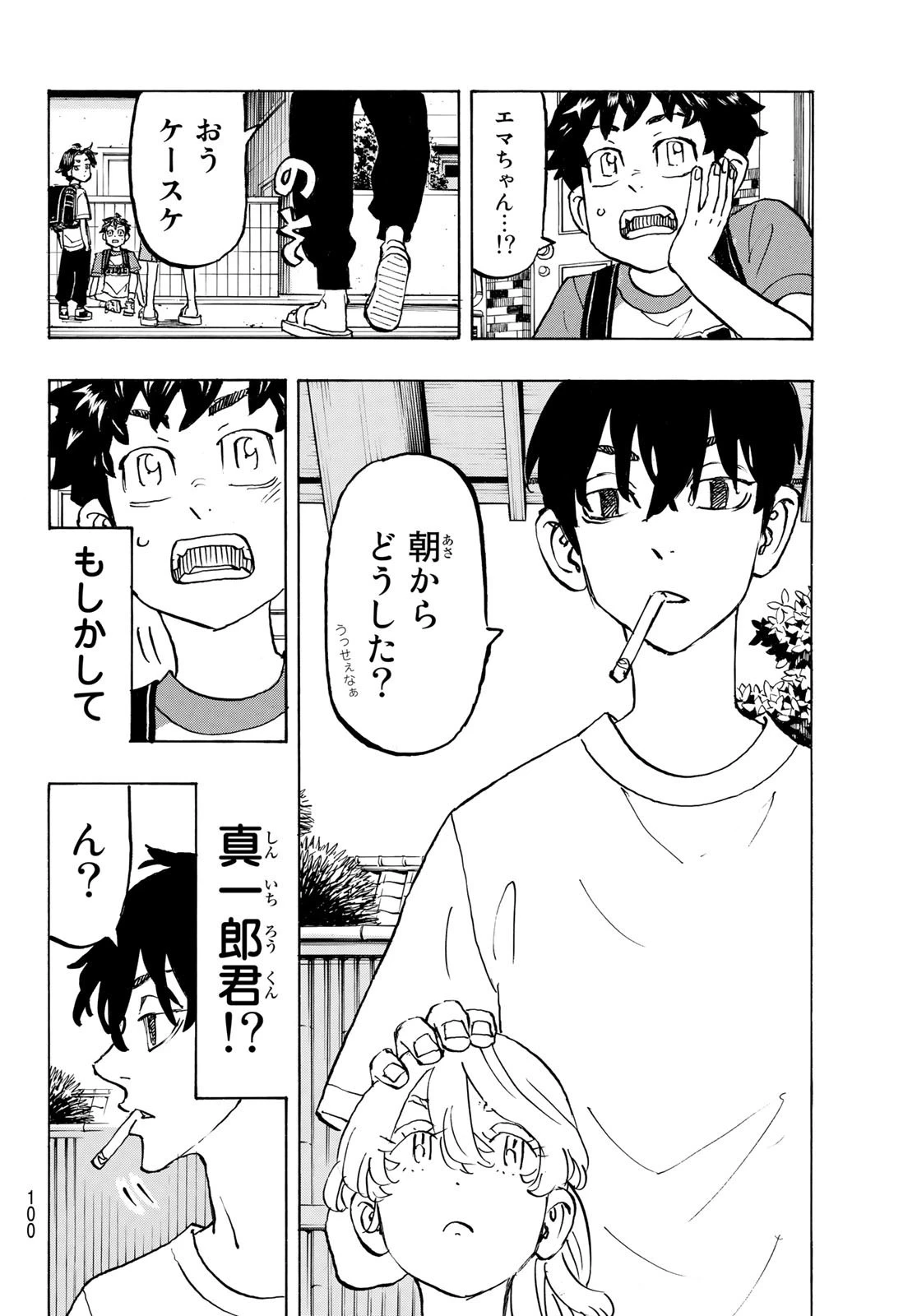 東京卍リベンジャーズ 第276話 - 14