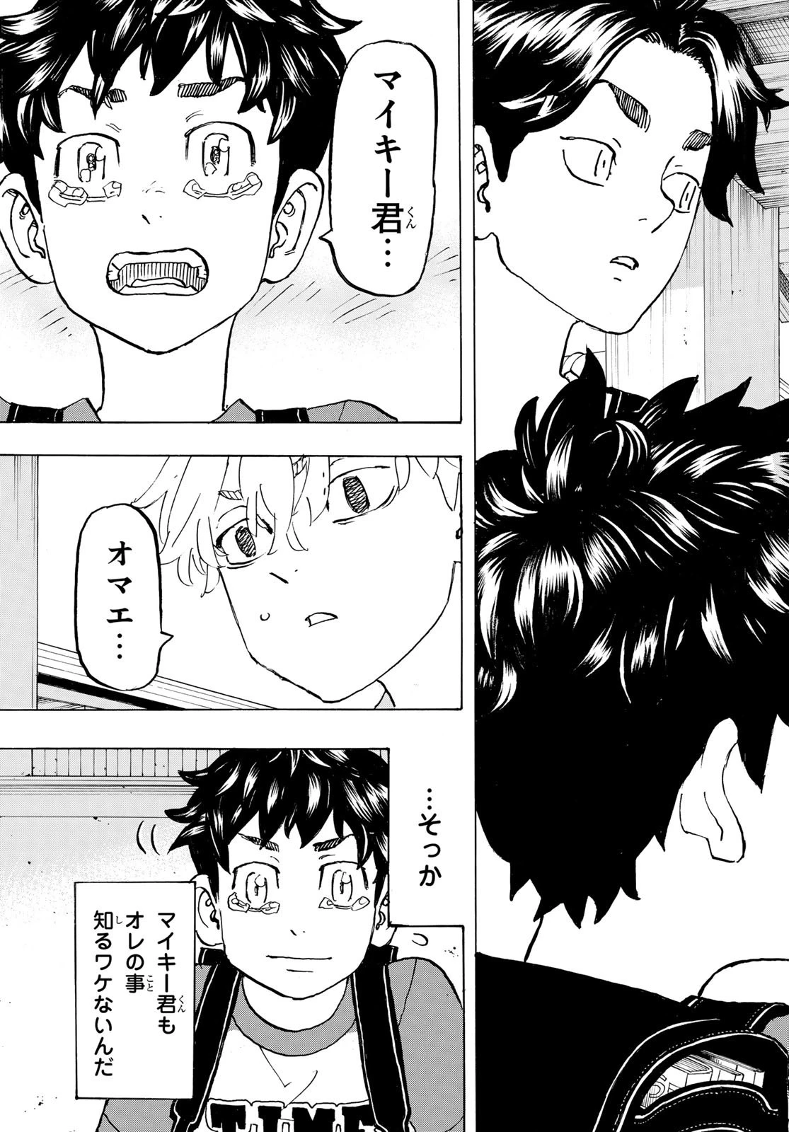 東京卍リベンジャーズ 第276話 - 19