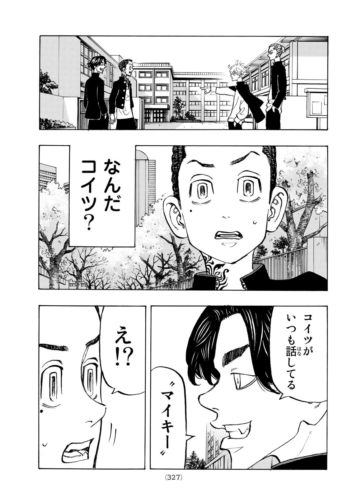 東京卍リベンジャーズ 第278.2話 - 13