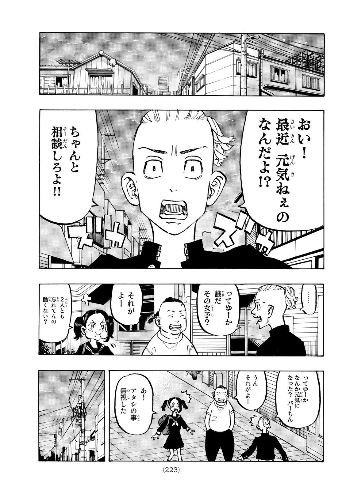 東京卍リベンジャーズ 第278.6話 - 15