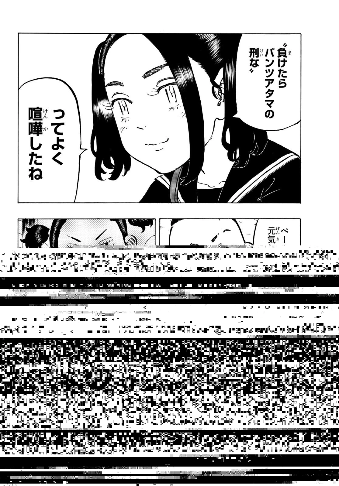 東京卍リベンジャーズ 第278.6話 - 16