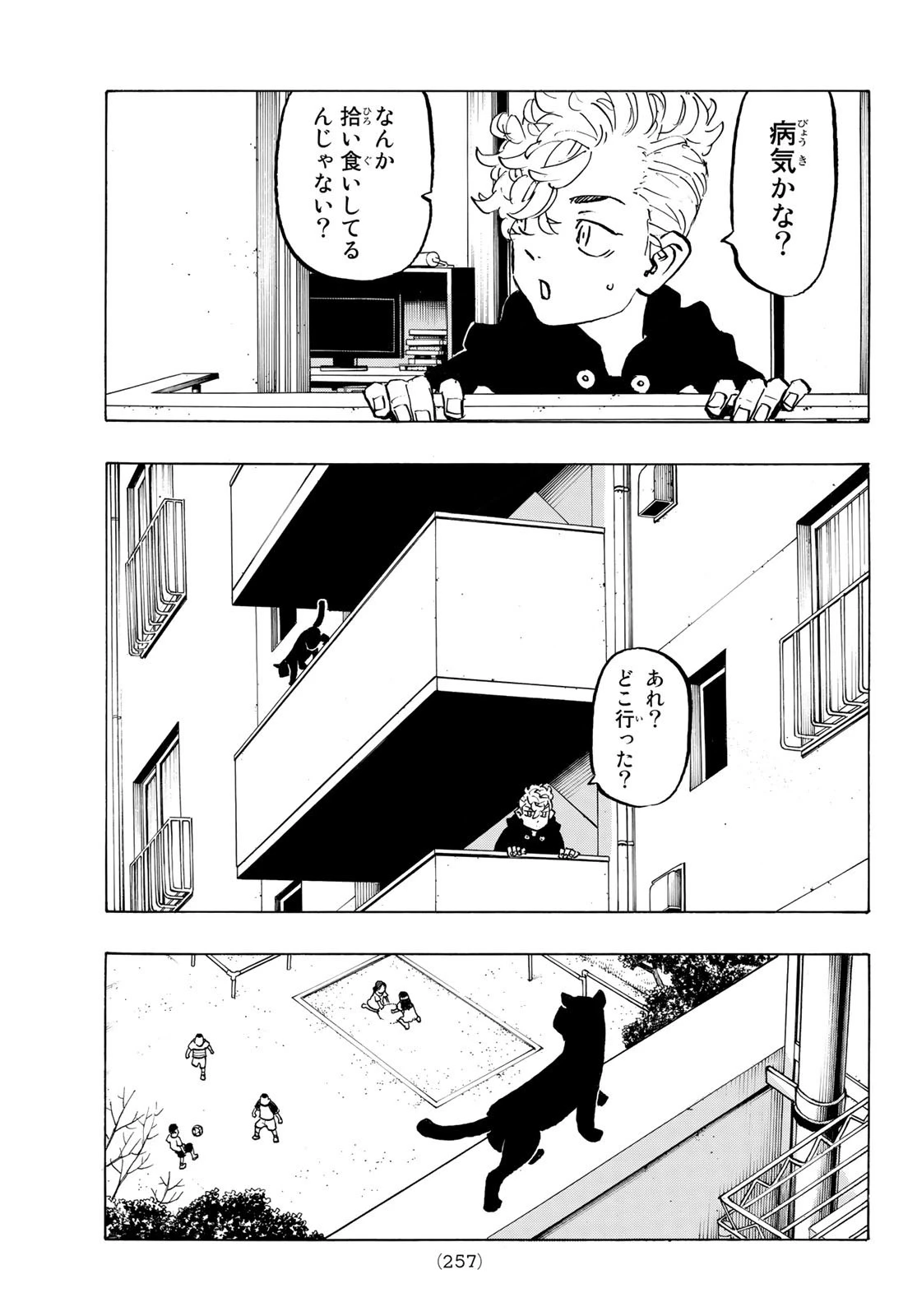 東京卍リベンジャーズ 第278.7話 - 13