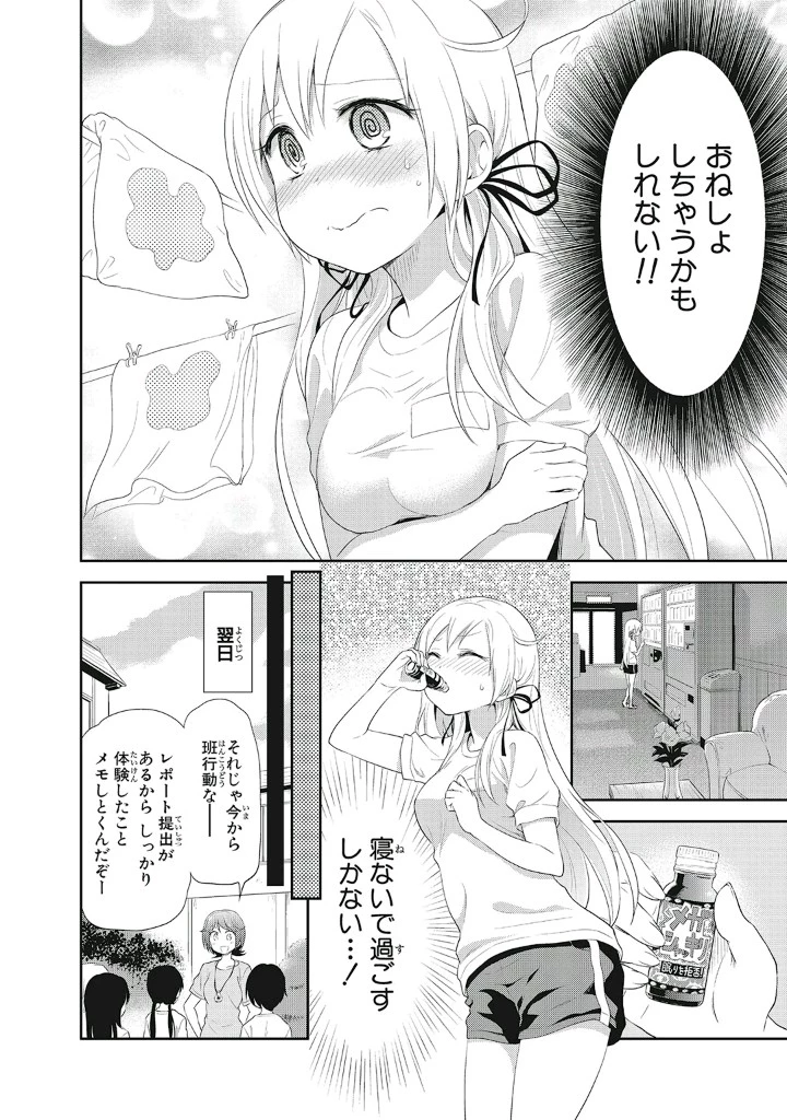 ギリギリアウト 第8話 - 10