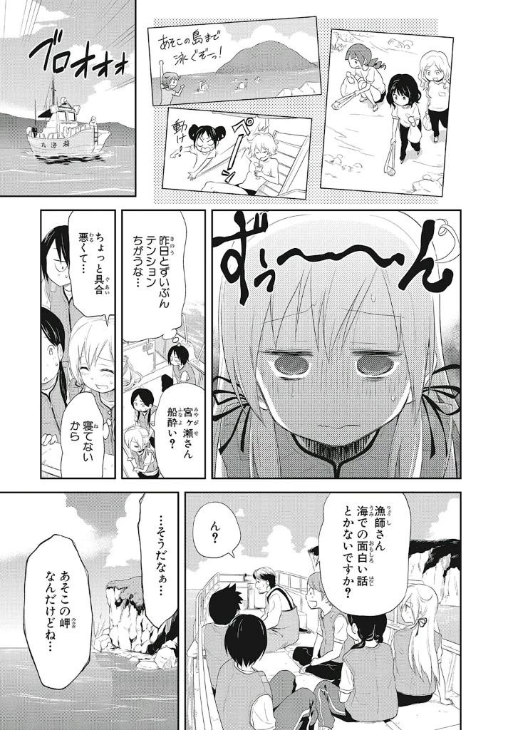 ギリギリアウト 第8話 - 11