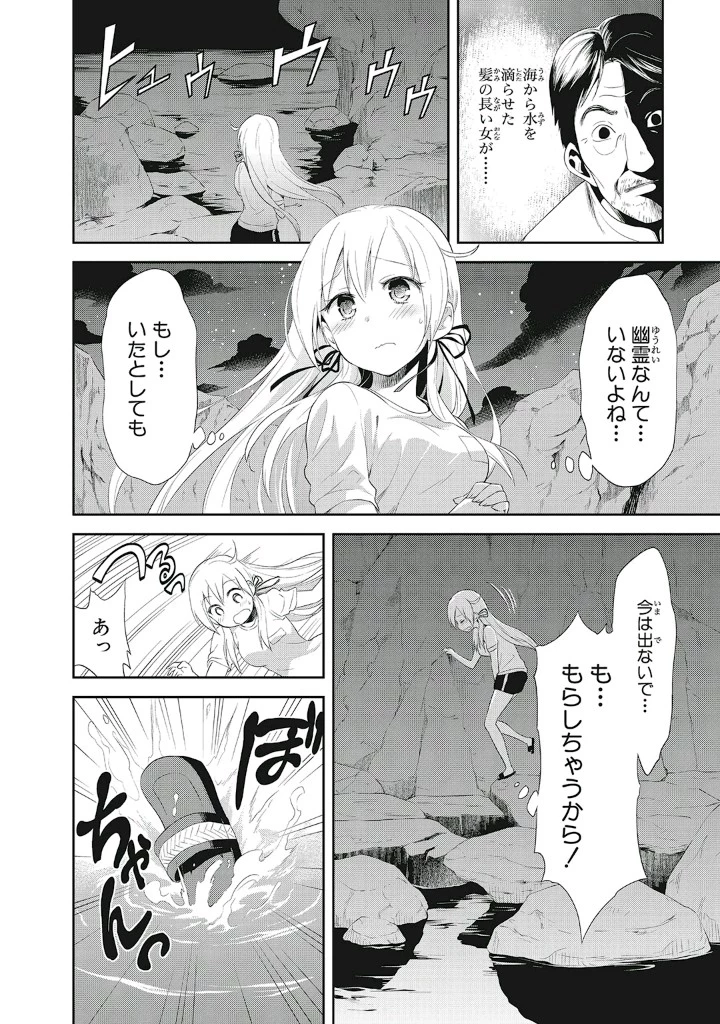 ギリギリアウト 第8話 - 16