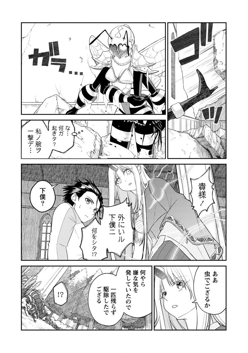 異世界コンビニおもてなし 第8.2話 - 5