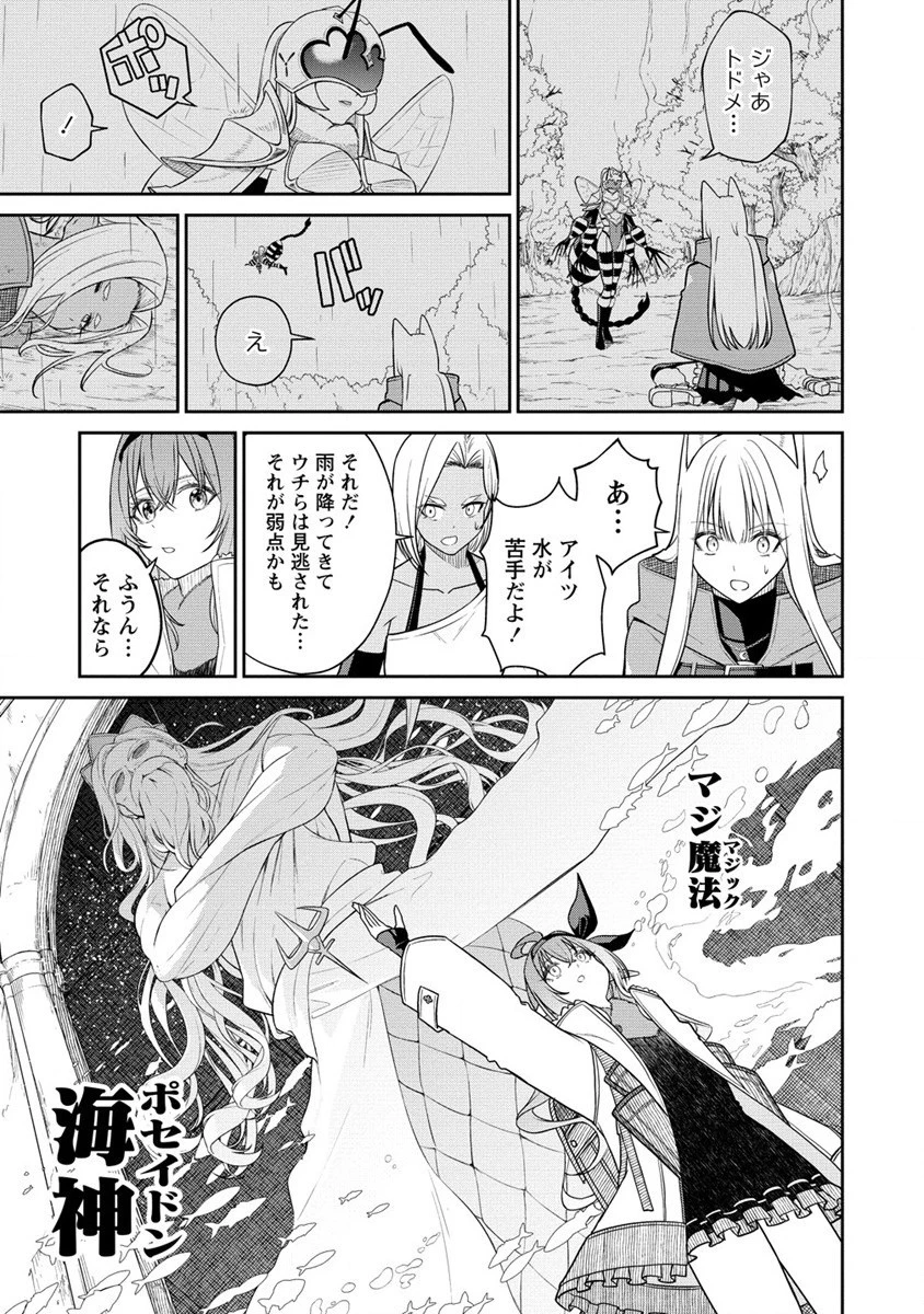 異世界コンビニおもてなし 第8.2話 - 9