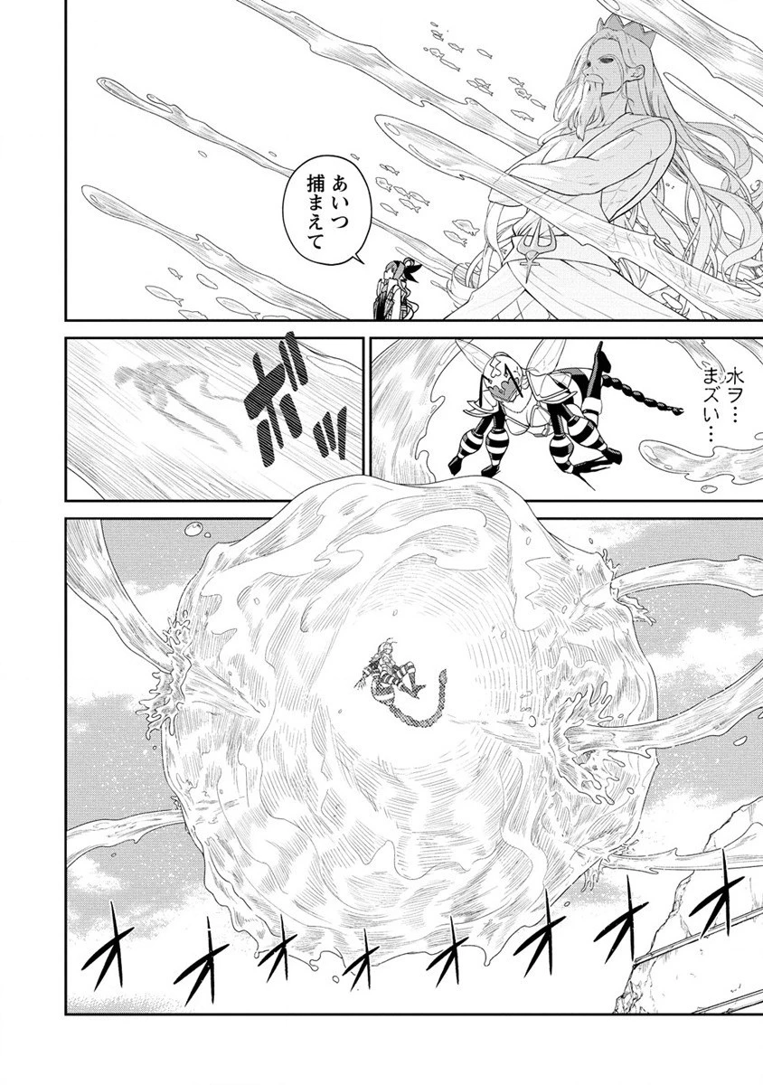 異世界コンビニおもてなし 第8.2話 - 10