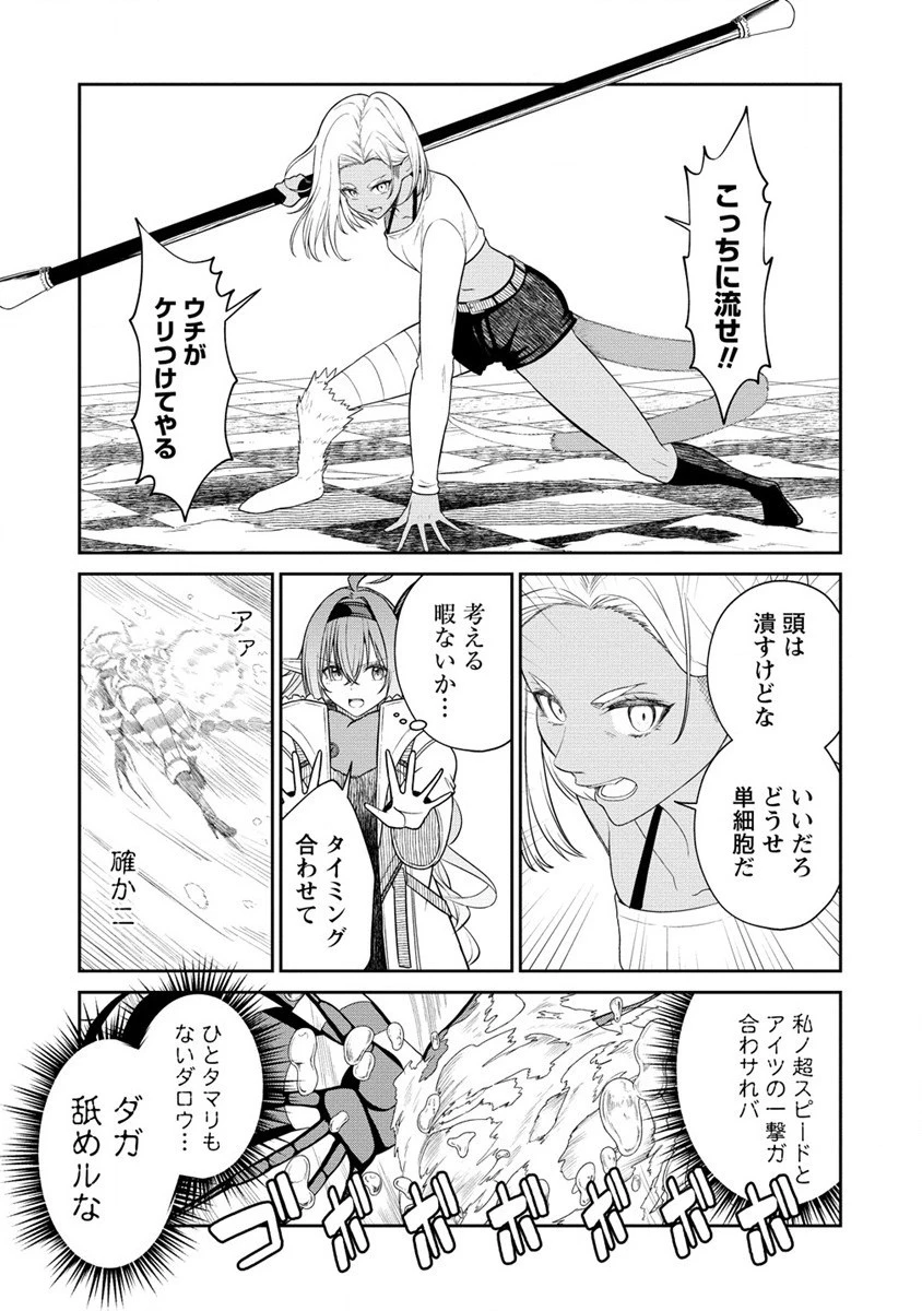 異世界コンビニおもてなし 第8.2話 - 13