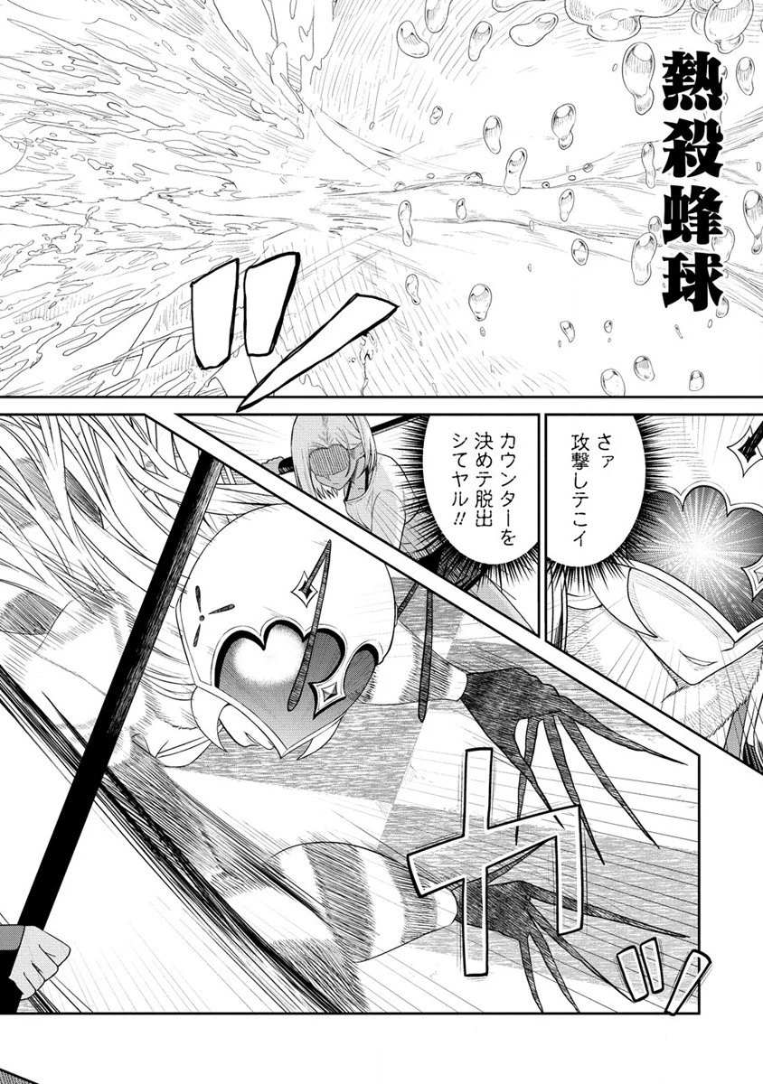 異世界コンビニおもてなし 第8.2話 - 14