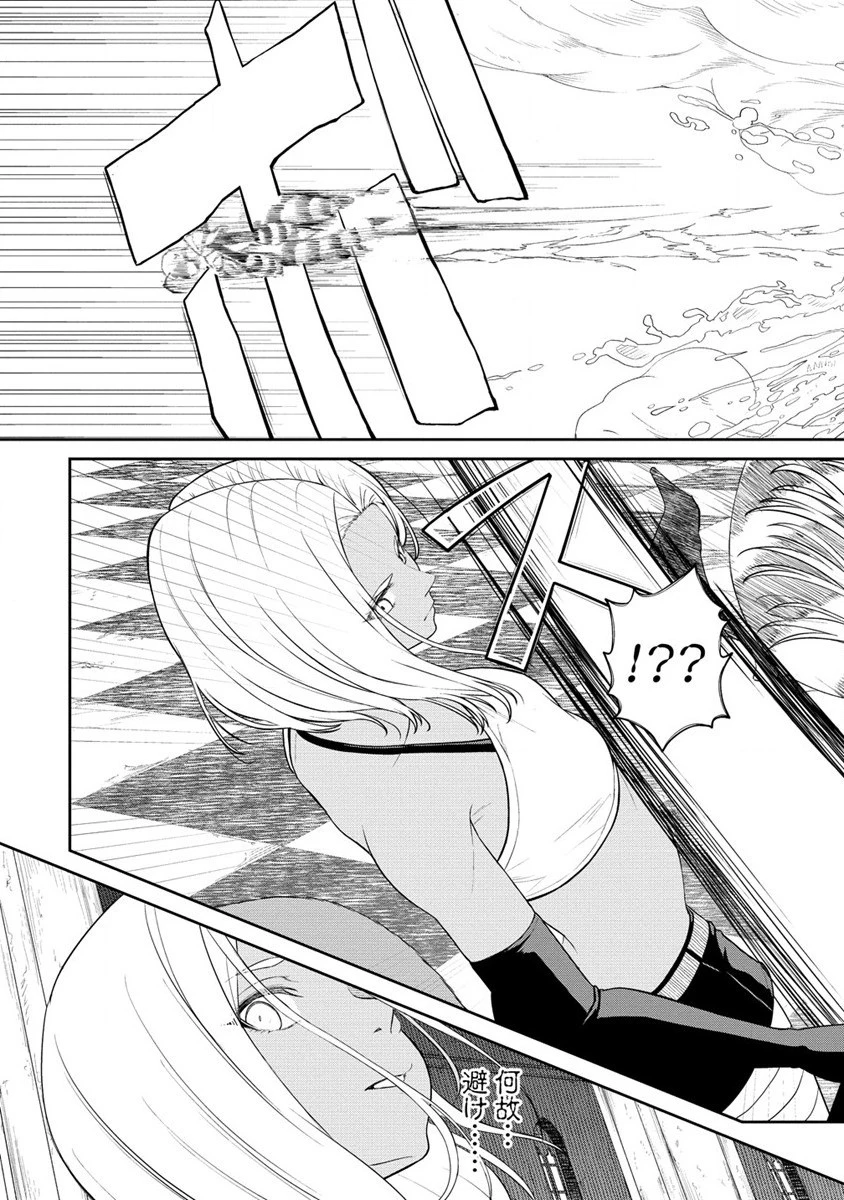 異世界コンビニおもてなし 第8.2話 - 15