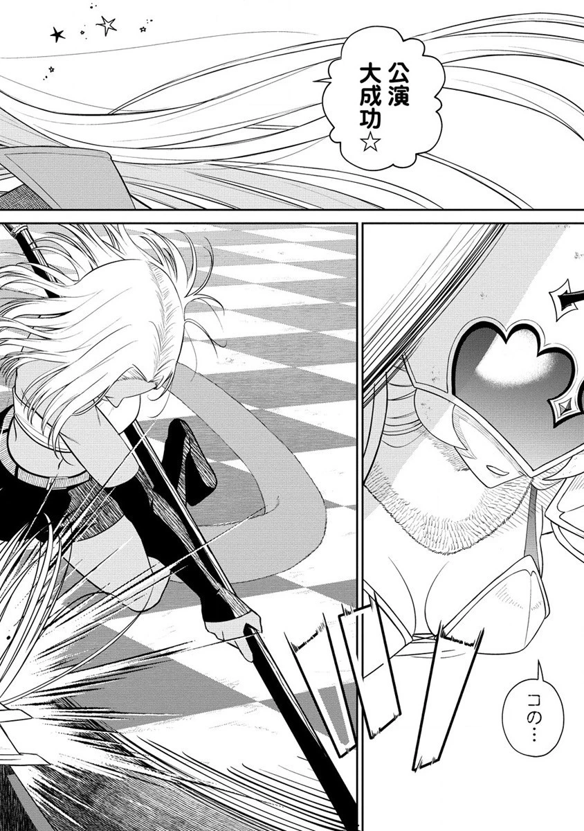 異世界コンビニおもてなし 第8.2話 - 16