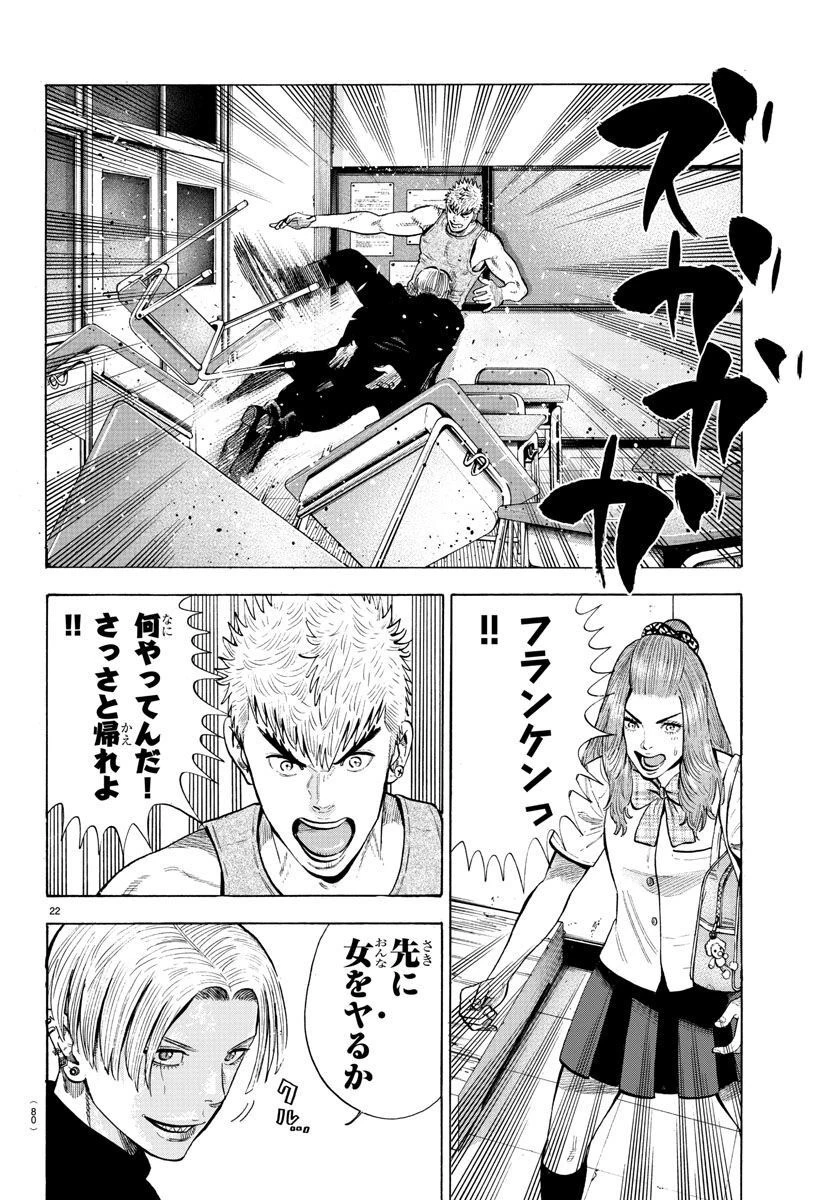 ババンババンバンバンパイア 第19話 - 22