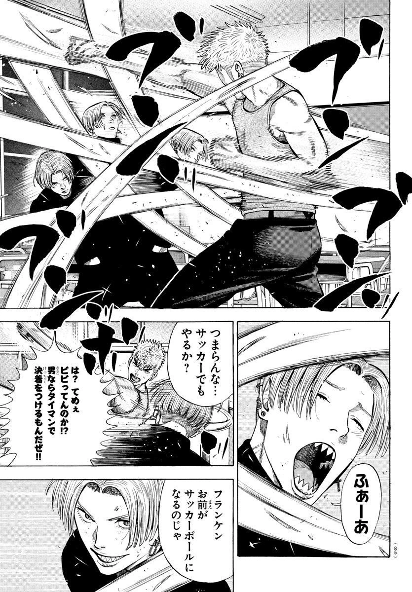 ババンババンバンバンパイア 第19話 - 27