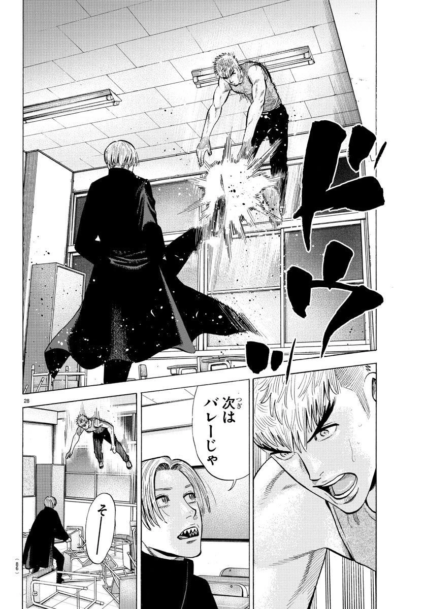 ババンババンバンバンパイア 第19話 - 28