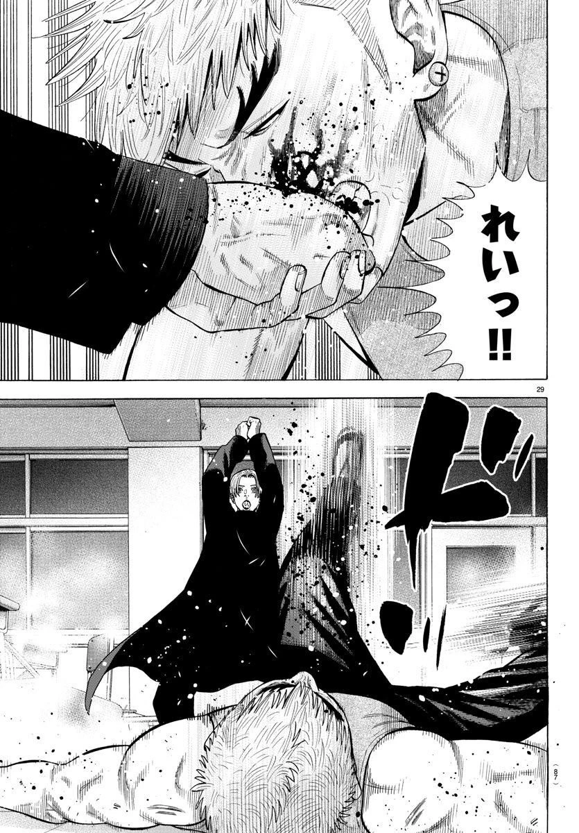 ババンババンバンバンパイア 第19話 - 29