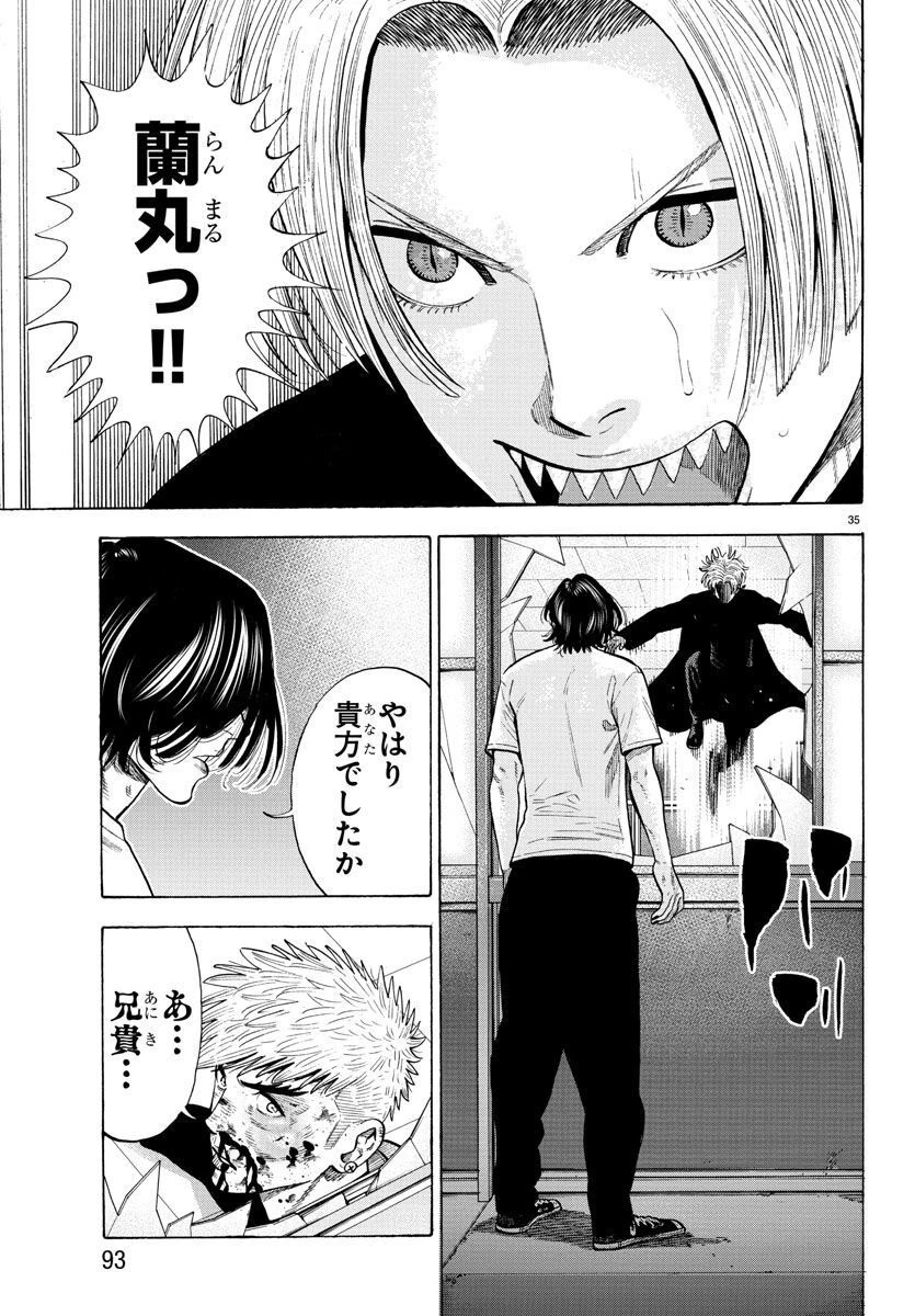 ババンババンバンバンパイア 第19話 - 35