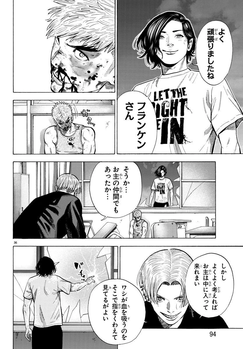 ババンババンバンバンパイア 第19話 - 36