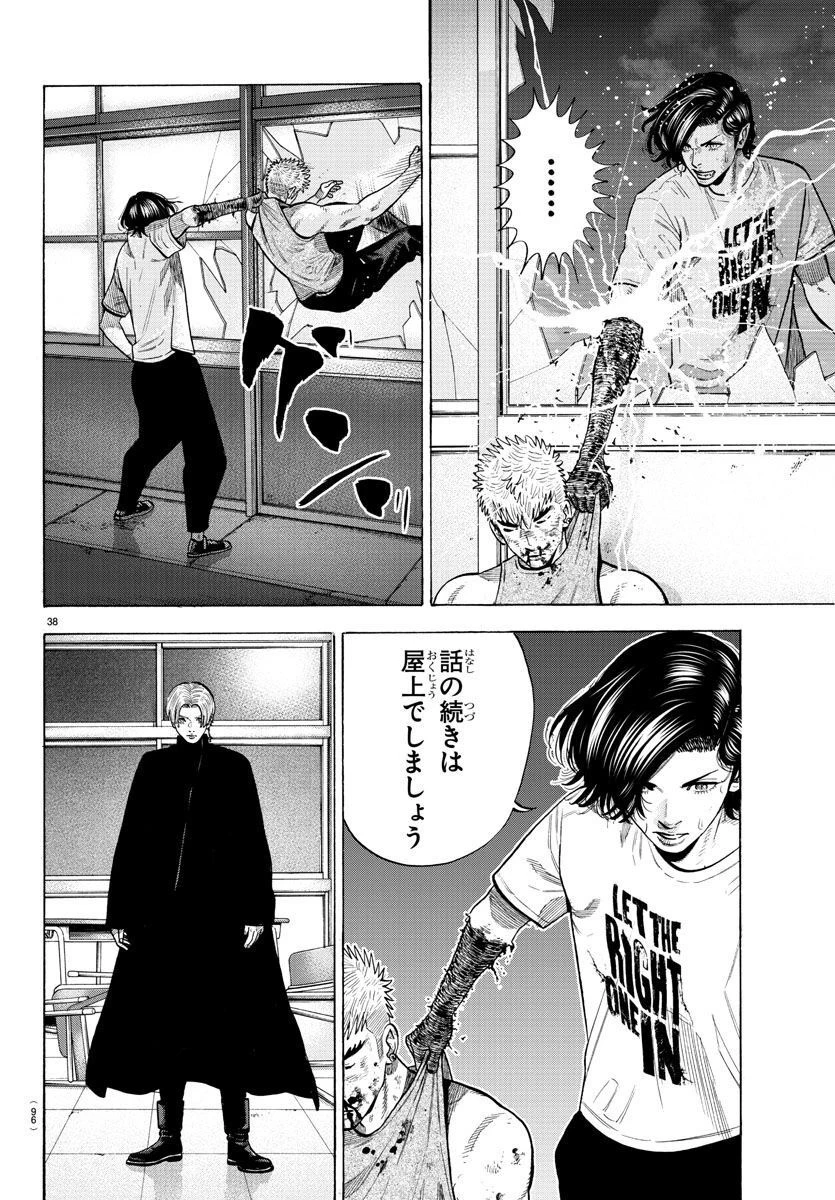ババンババンバンバンパイア 第19話 - 38