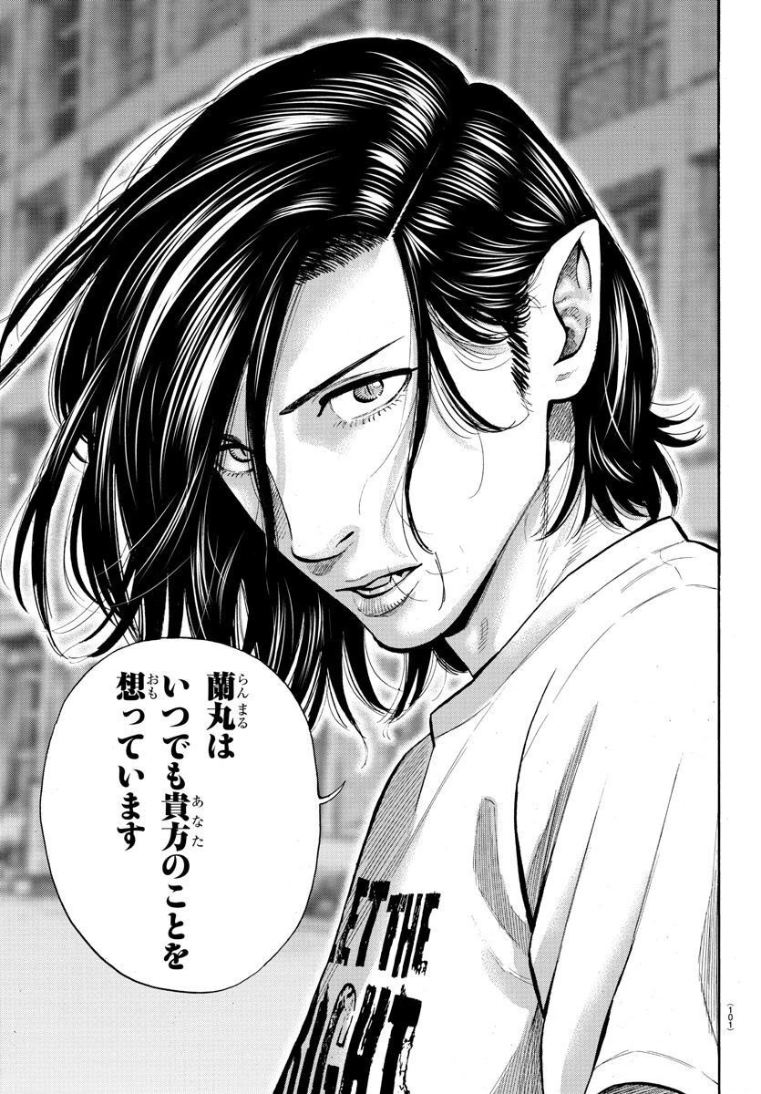 ババンババンバンバンパイア 第19話 - 43