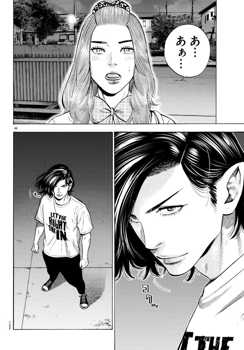 ババンババンバンバンパイア 第19話 - 44