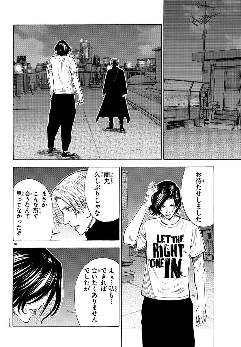 ババンババンバンバンパイア 第19話 - 46