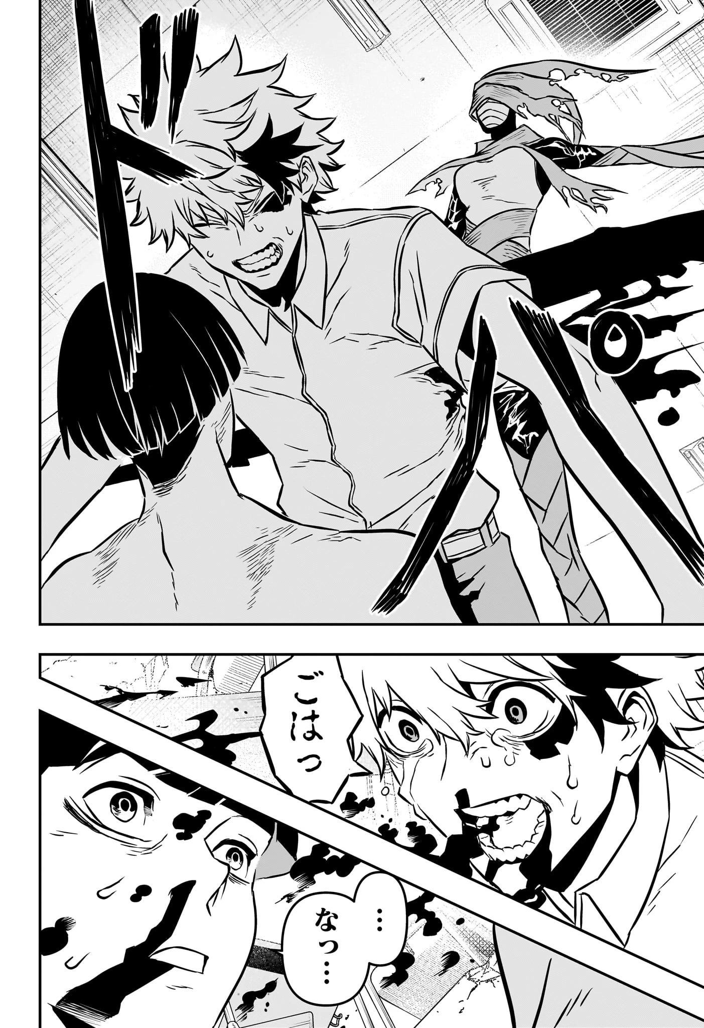 鵺の陰陽師 第1話 - 39