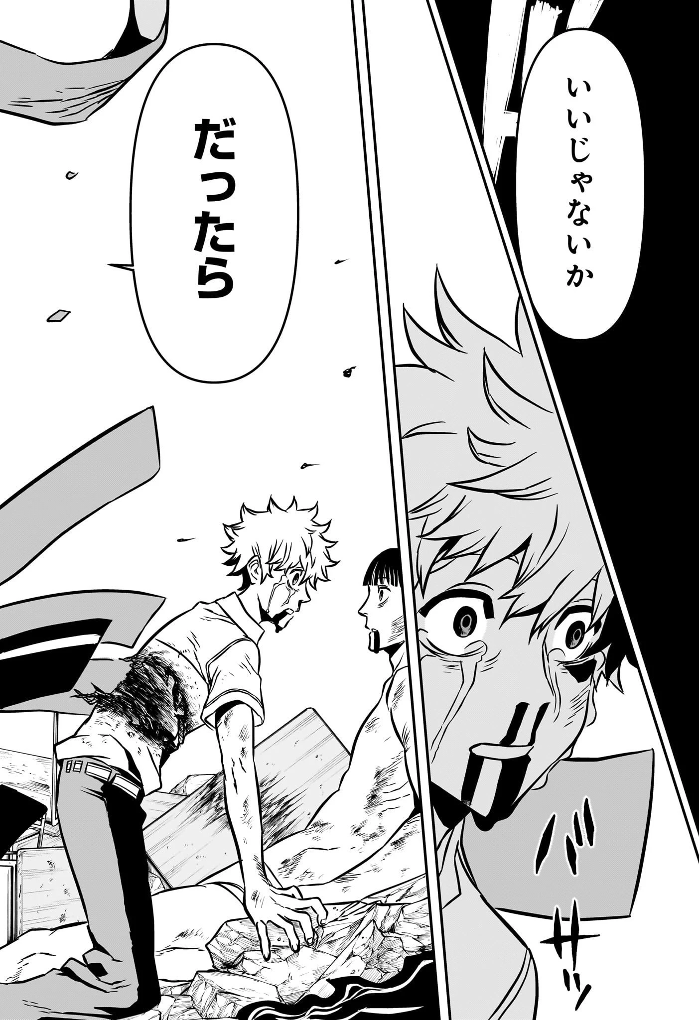 鵺の陰陽師 第1話 - 41