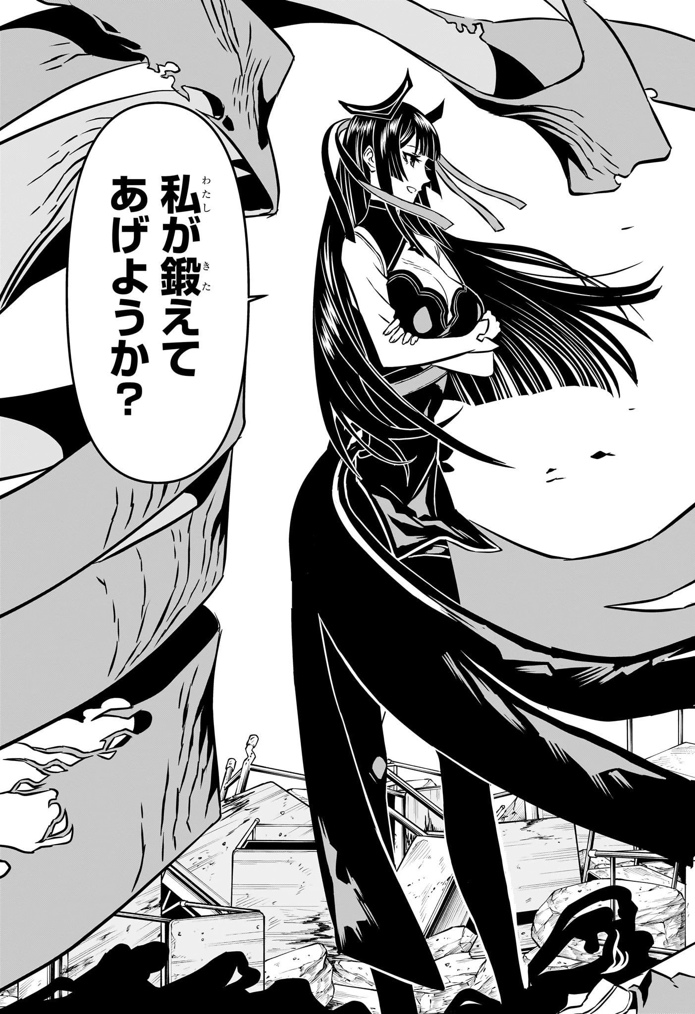 鵺の陰陽師 第1話 - 42