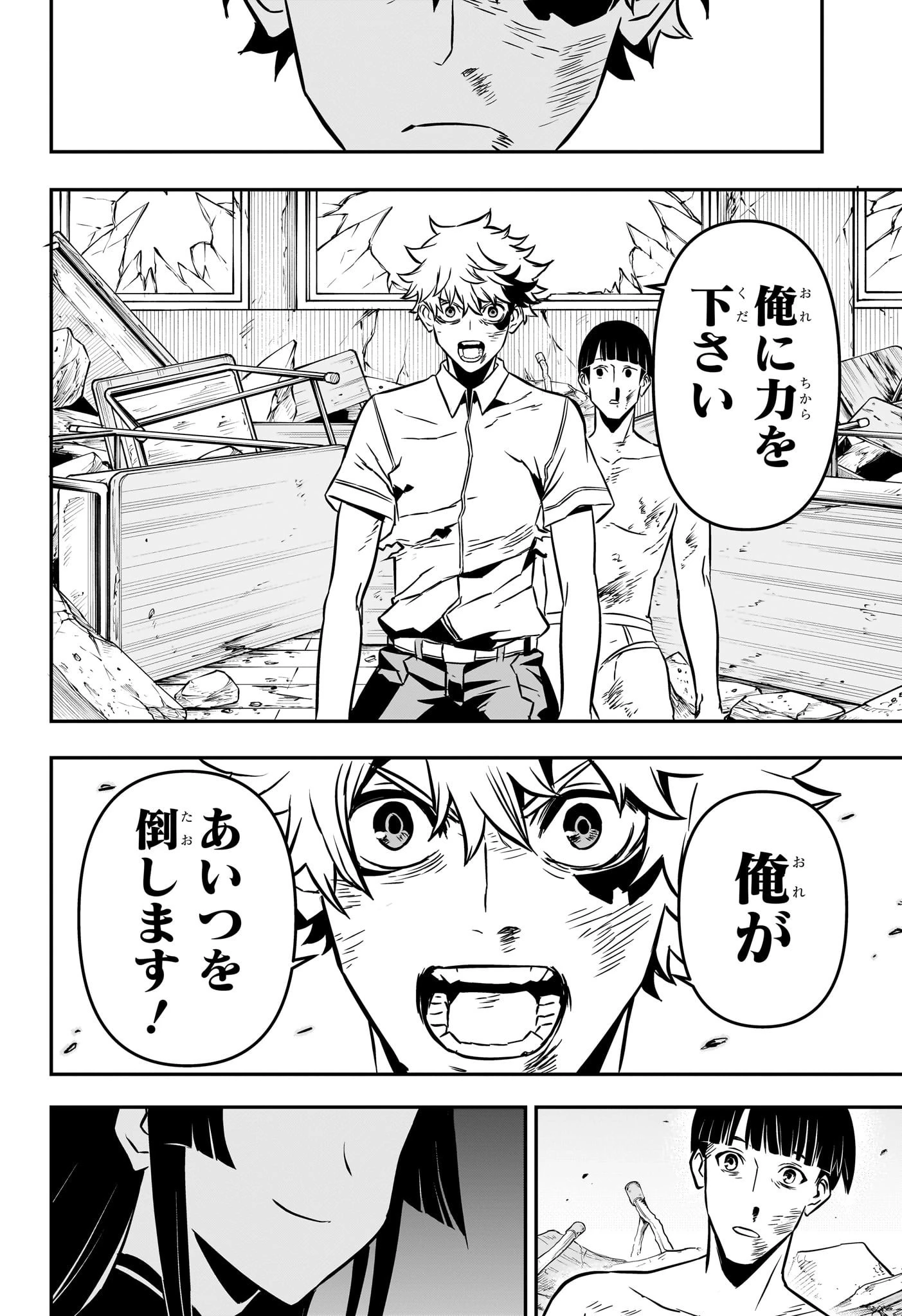 鵺の陰陽師 第1話 - 45