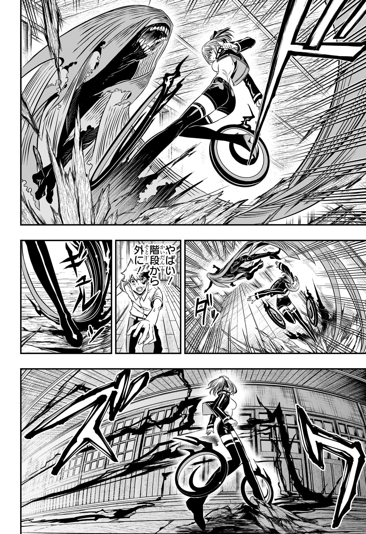 鵺の陰陽師 第4話 - 14