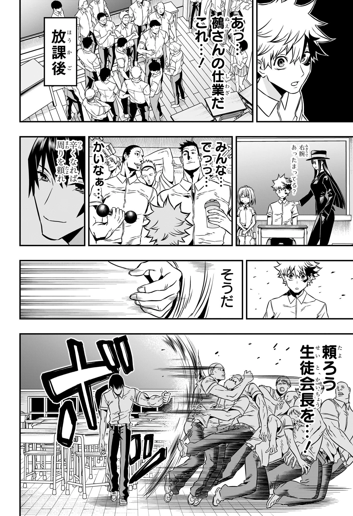 鵺の陰陽師 第5話 - 14