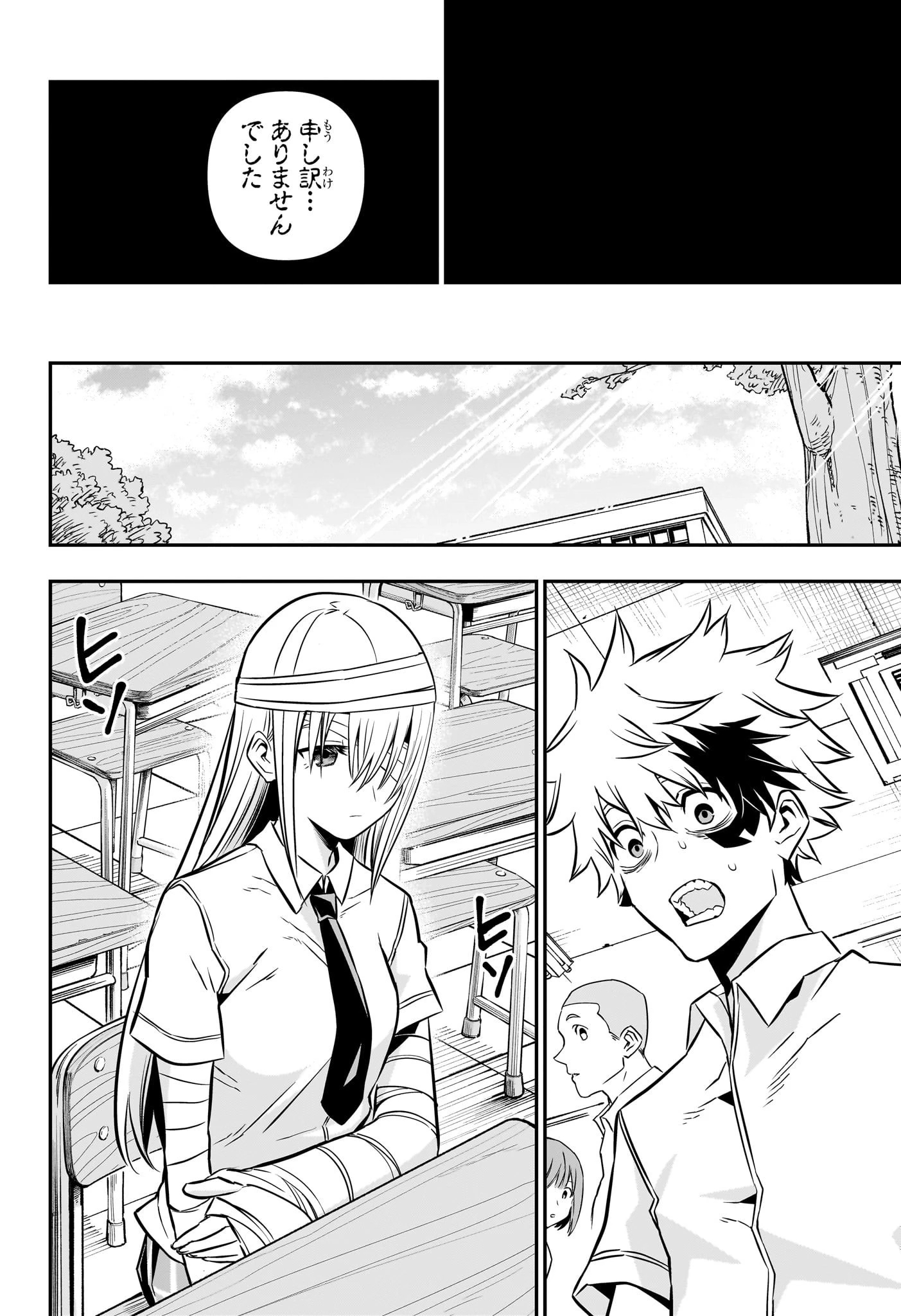 鵺の陰陽師 第12話 - 16