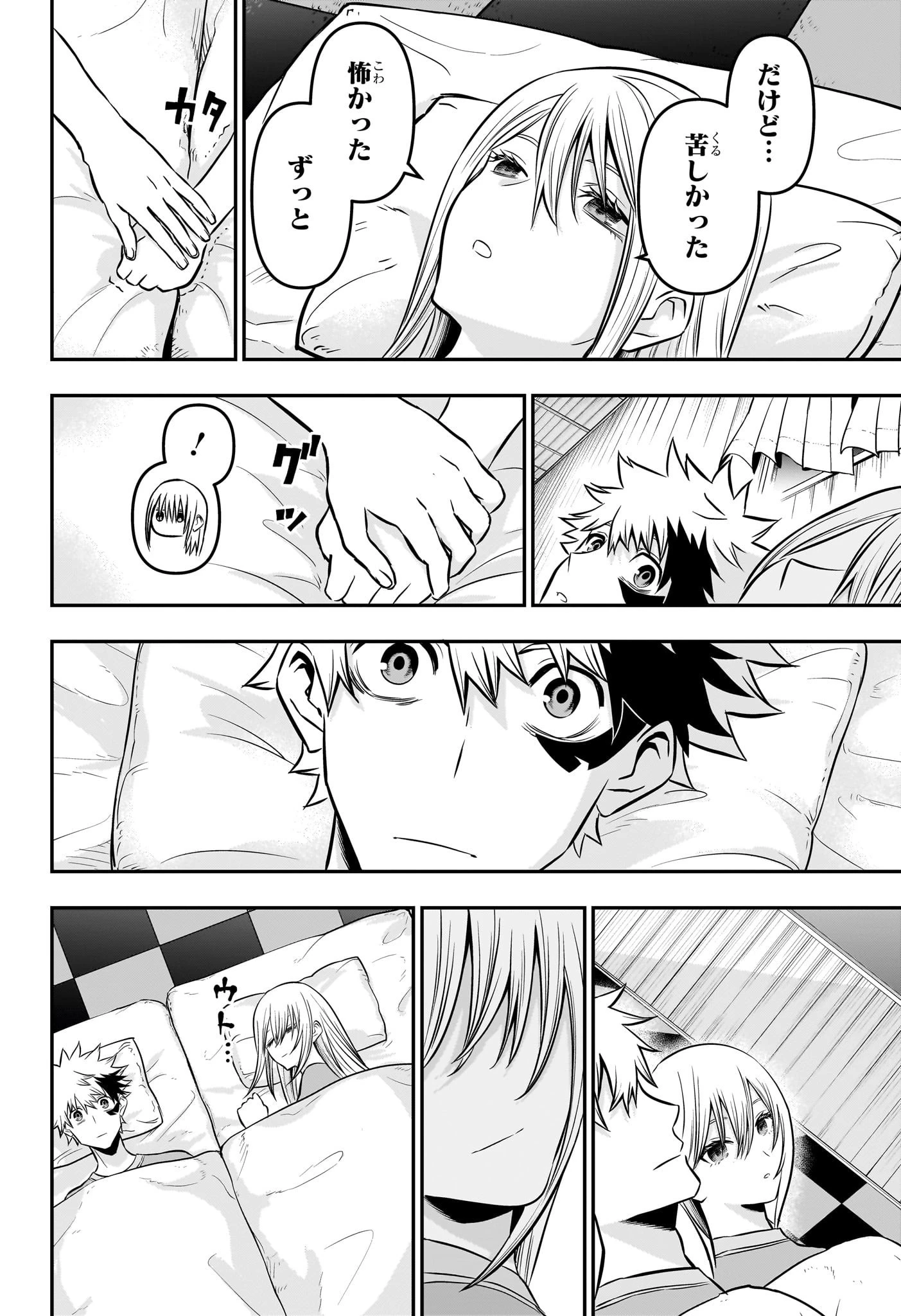 鵺の陰陽師 第17話 - 18