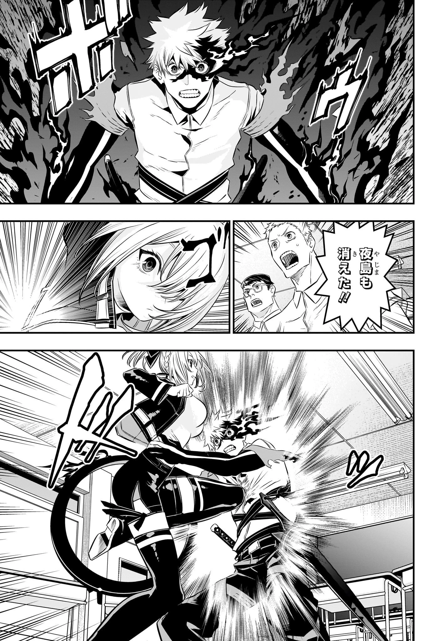 鵺の陰陽師 第27話 - 17