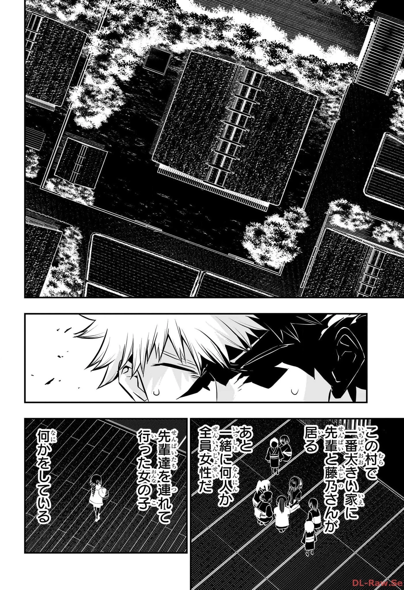 鵺の陰陽師 第33話 - 10