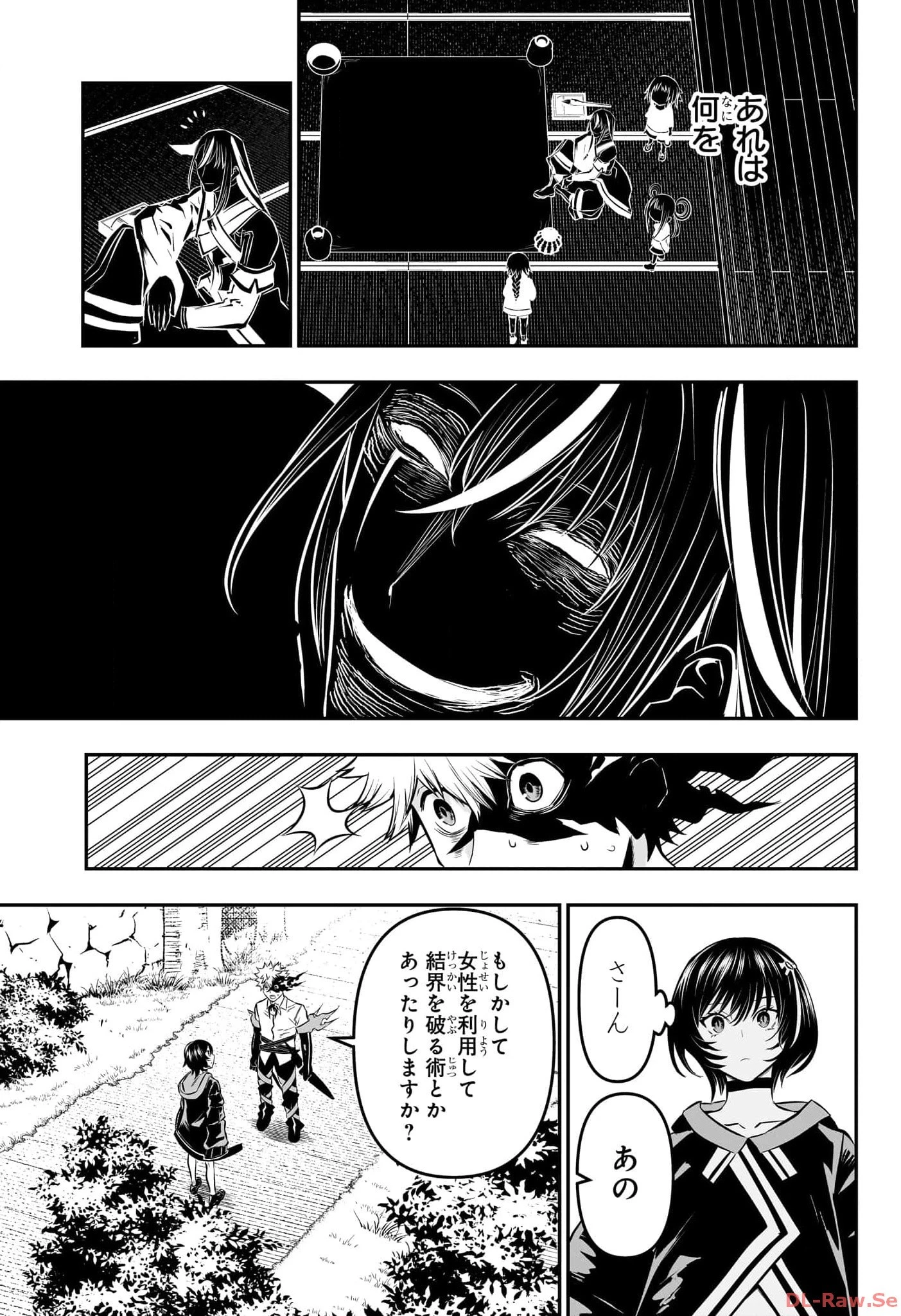 鵺の陰陽師 第33話 - 11