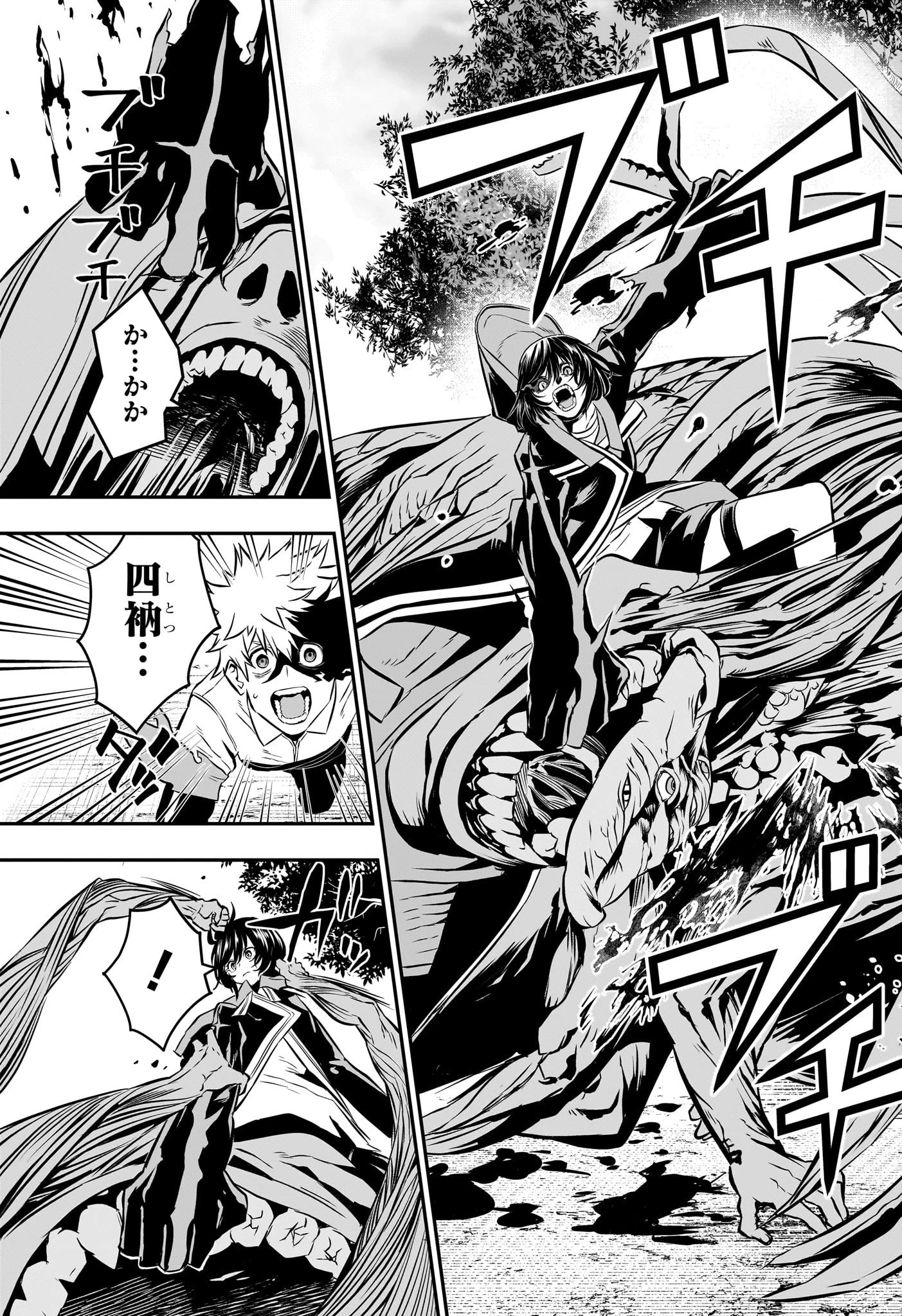 鵺の陰陽師 第35話 - 5