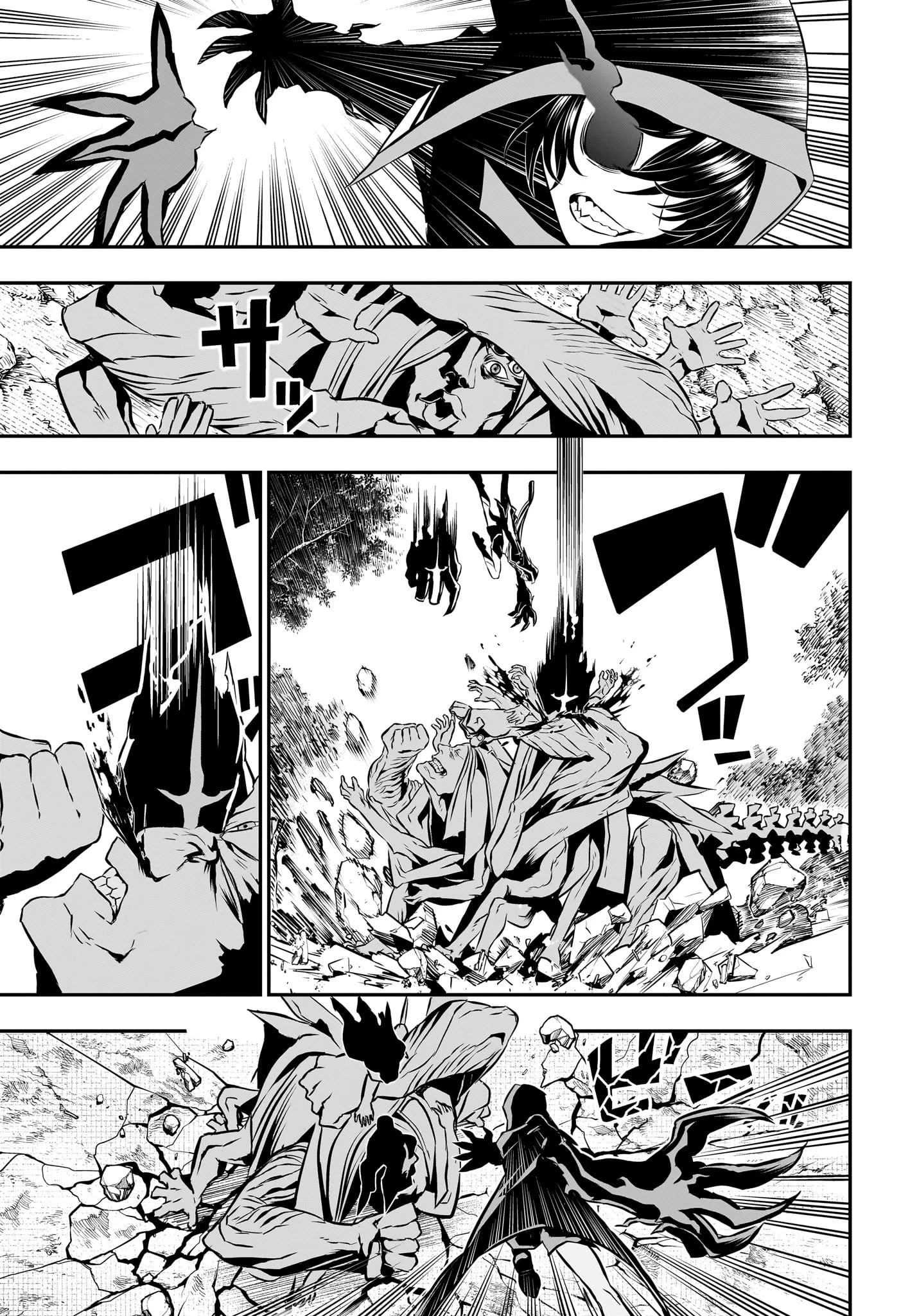 鵺の陰陽師 第36話 - 9