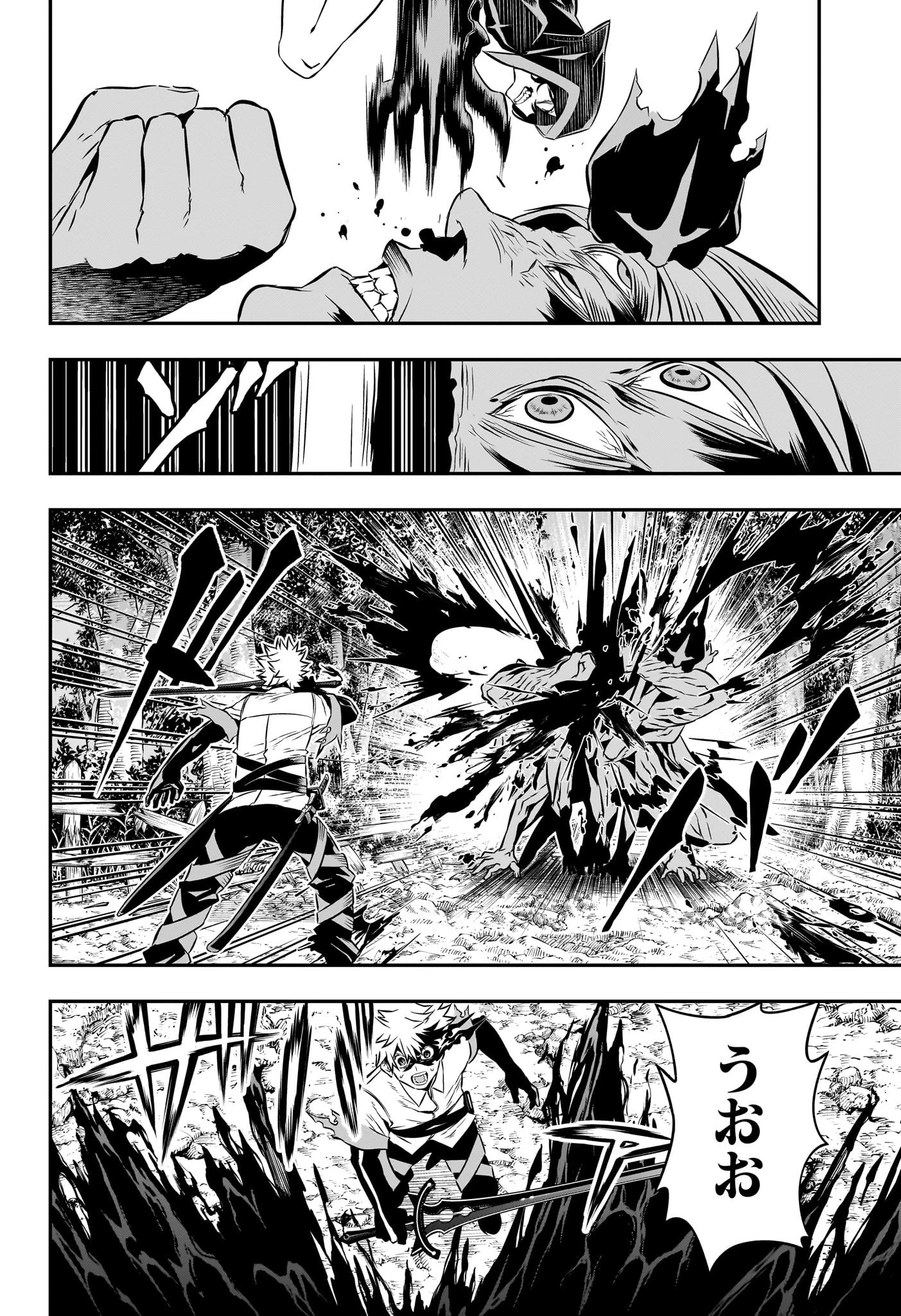 鵺の陰陽師 第36話 - 10