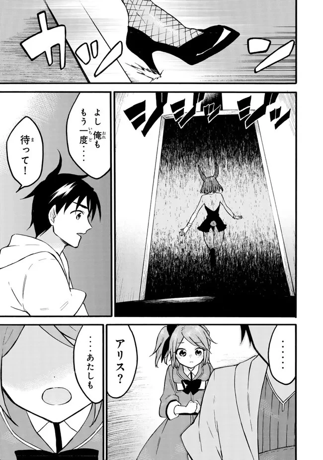 レベル１だけどユニークスキルで最強です 第59.2話 - 8