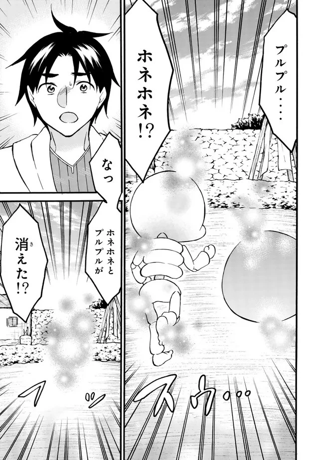 レベル１だけどユニークスキルで最強です 第59.2話 - 12