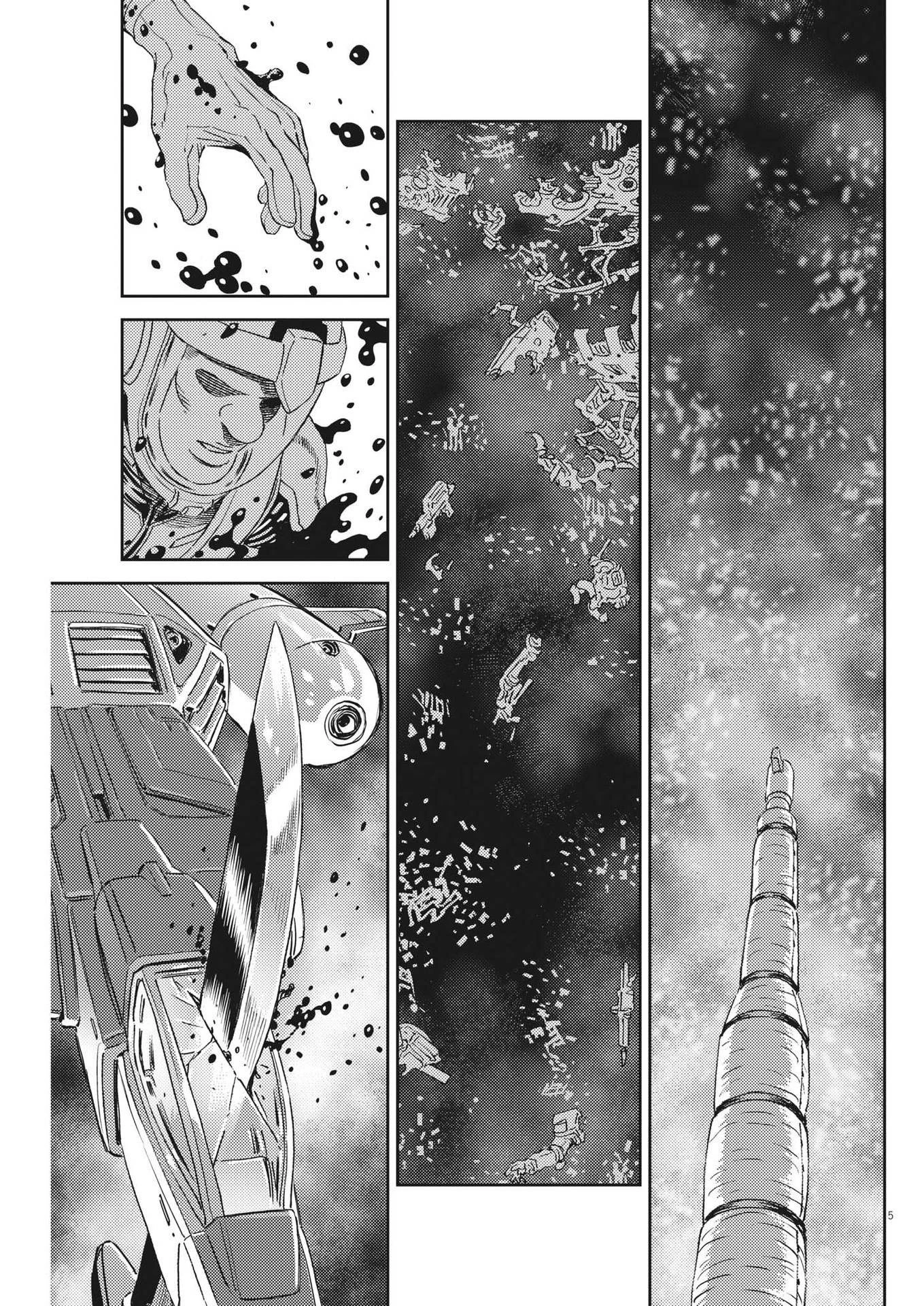 機動戦士ガンダム サンダーボルト 第199話 - 5