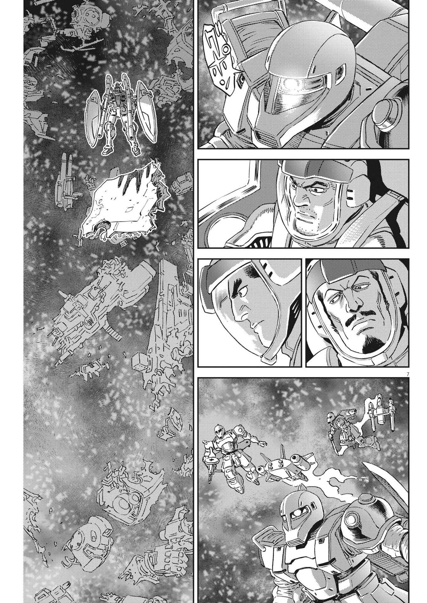 機動戦士ガンダム サンダーボルト 第199話 - 7