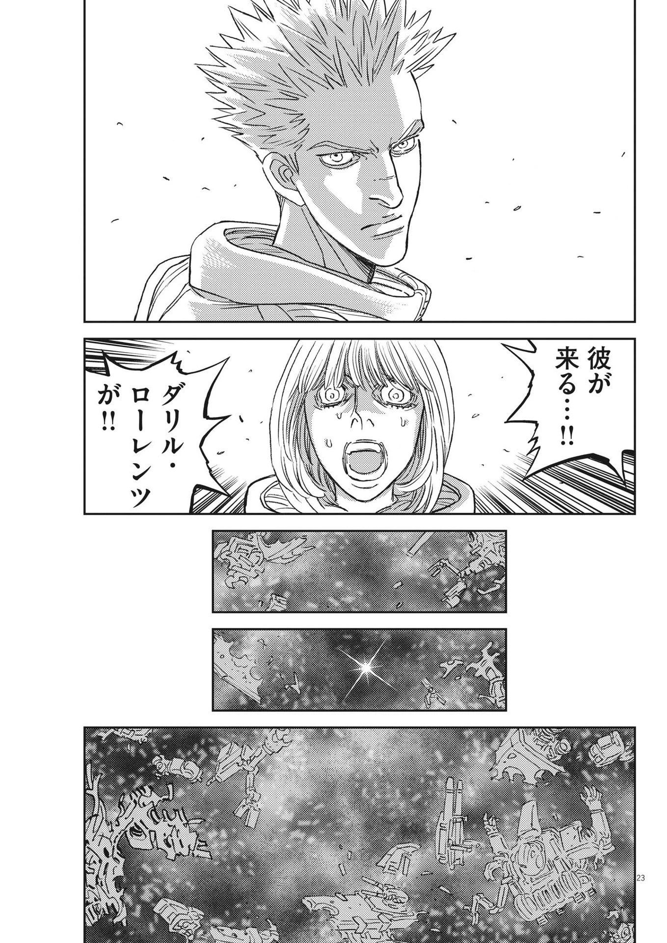 機動戦士ガンダム サンダーボルト 第199話 - 23