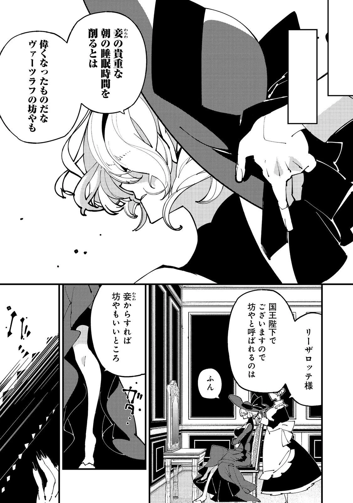 隻眼・隻腕・隻脚の魔術師@COMIC～森の小屋に籠っていたら早2000年。気づけば魔神と呼ばれていた。僕はただ魔術の探求をしたいだけなのに～ 第7話 - 3
