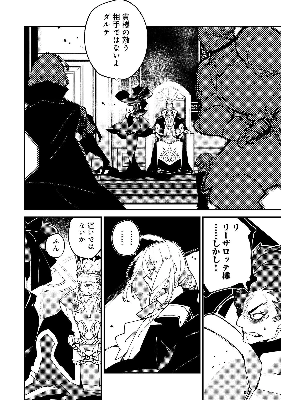 隻眼・隻腕・隻脚の魔術師@COMIC～森の小屋に籠っていたら早2000年。気づけば魔神と呼ばれていた。僕はただ魔術の探求をしたいだけなのに～ 第7話 - 8